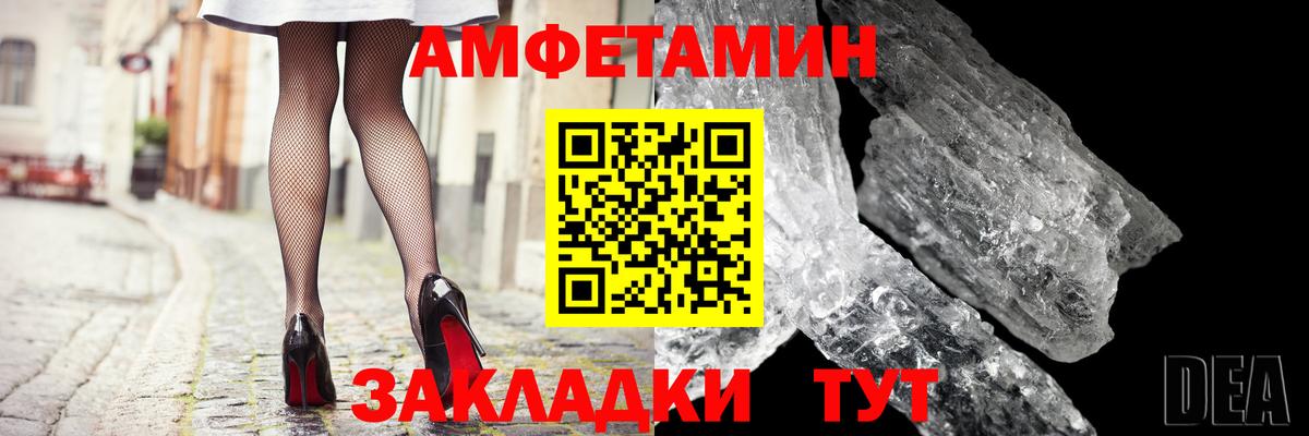 Amphetamine VHQ  АМФЕТАМИН  Краснотурьинск  Вход с VPN 