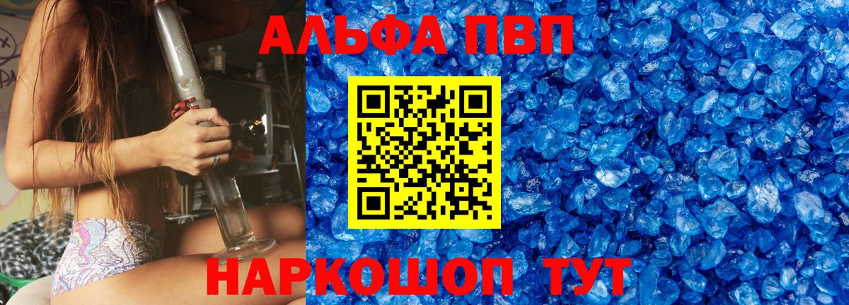 Alpha-PVP крисы CK  купить наркотик  Краснотурьинск  Вход с VPN  Alpha PVP Crystall 
