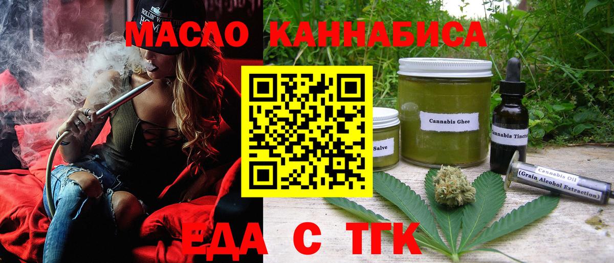 Cannafood конопля  Вход с VPN  Краснотурьинск 