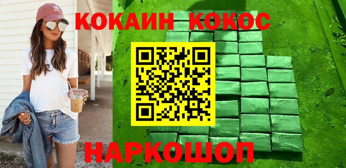 Cocaine Боливия  КОКАИН 97%  Вход с VPN  Краснотурьинск 