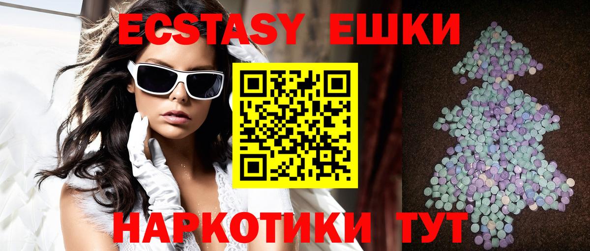 Экстази XTC  Экстази бентли  Вход с VPN  Ecstasy  где купить наркоту  Краснотурьинск 