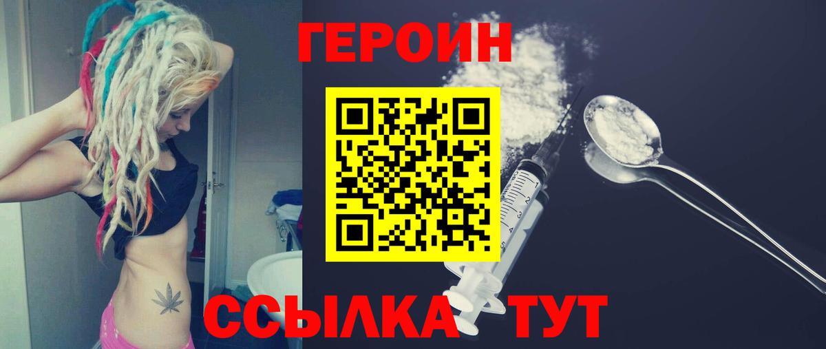 Героин афганец  Вход с VPN  Краснотурьинск 