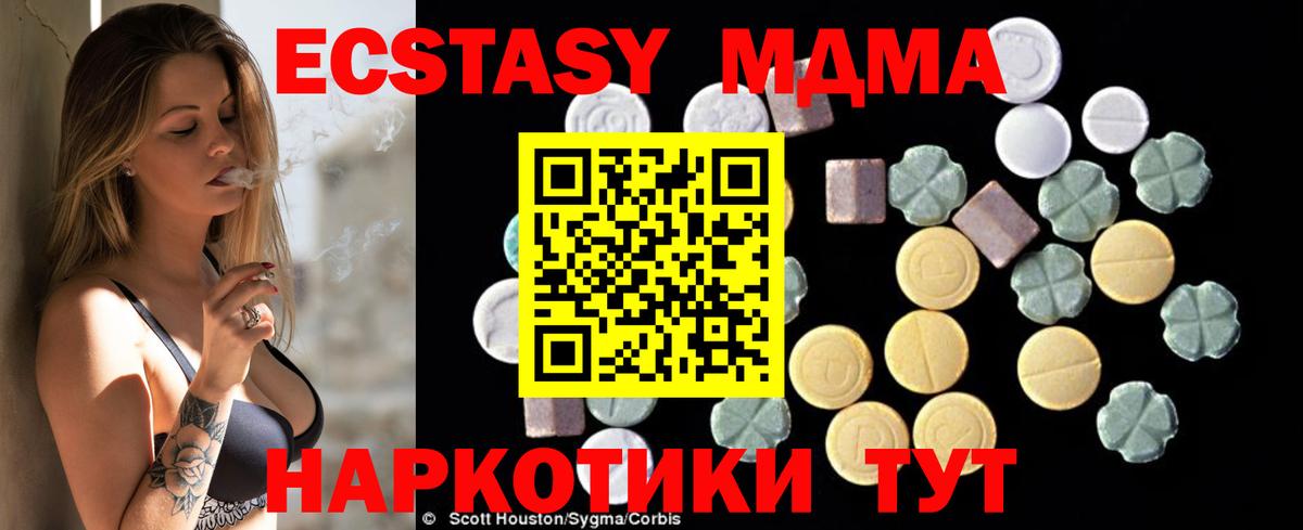 Краснотурьинск  MDMA молли  Вход с VPN 