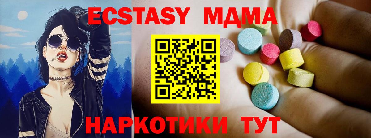 МДМА crystal Краснотурьинск