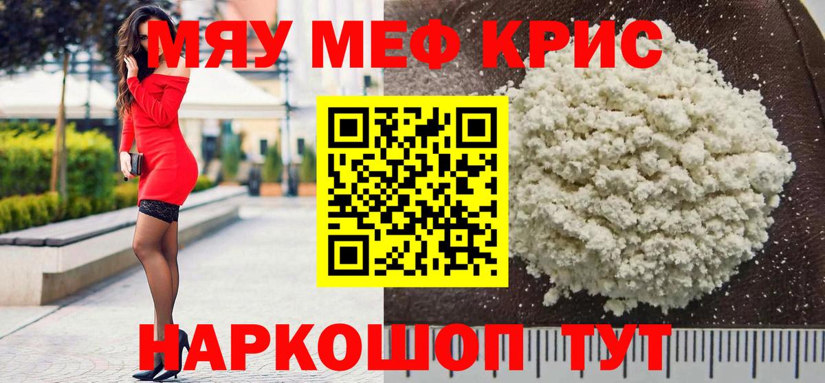 Краснотурьинск  Мефедрон  Мефедрон  Мефедрон мука  Вход с VPN    tor  МЕФ 4 MMC 