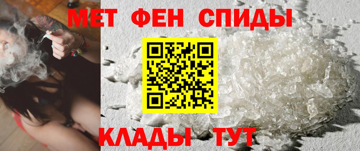 МЕТАМФЕТАМИН Декстрометамфетамин 99.9%  Вход с VPN  МЕТАМФЕТАМИН Декстрометамфетамин 99.9%  Краснотурьинск 