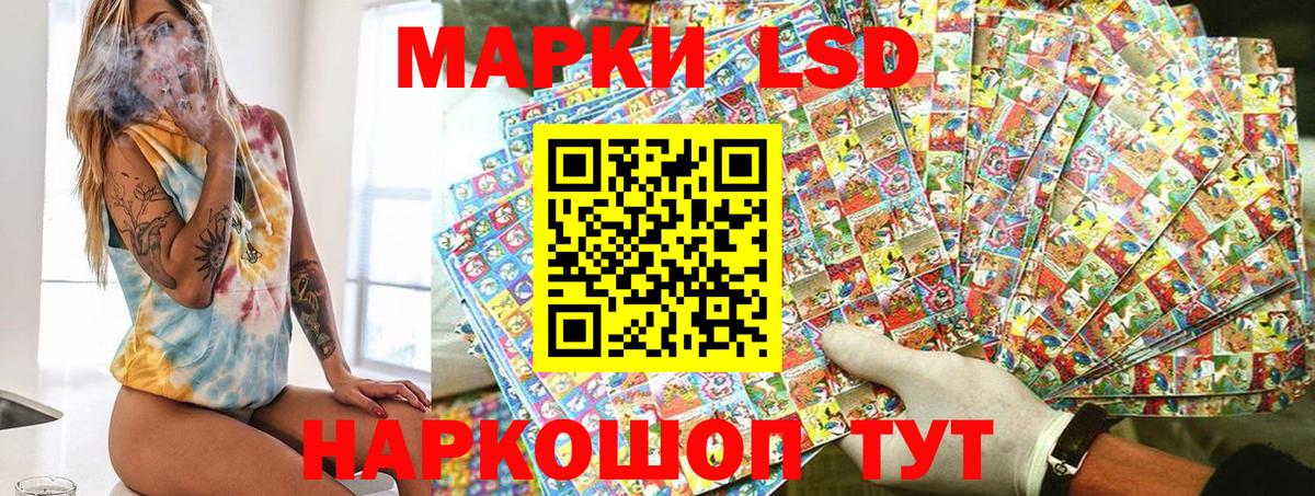 Наркотические марки  Вход с VPN  Краснотурьинск  Наркотические марки 1,8мг 