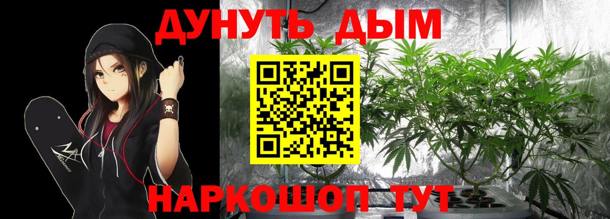 Марихуана Bruce Banner Краснотурьинск